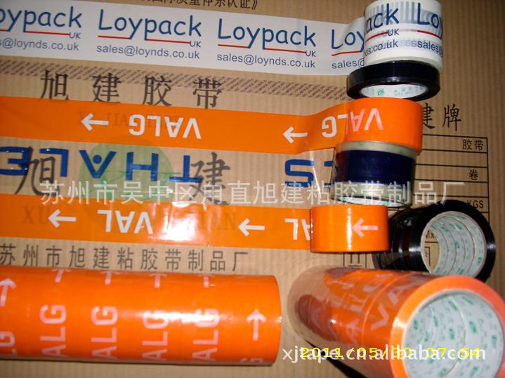環保彩色印刷公司字體名稱 字母圖案商標LOGO封箱包裝膠帶工廠,批發,進口,代購