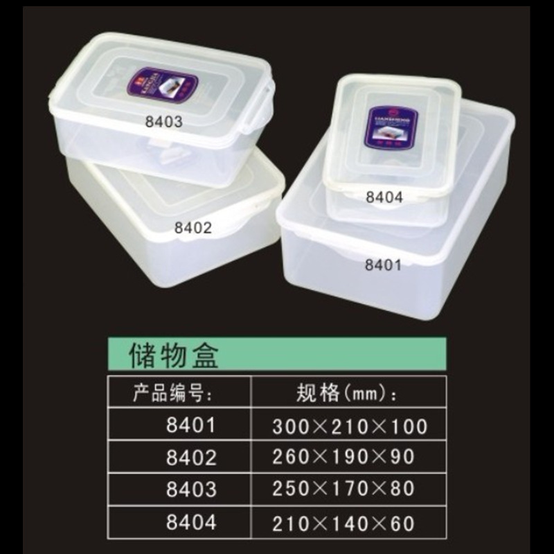 東莞廠傢低價批發塑料儲物盒 規格款式多樣價格實惠環保耐用批發・進口・工廠・代買・代購