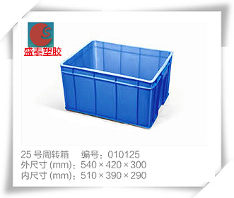 25號周轉箱 塑料箱540*420*300有蓋養龜養魚箱物流箱食品箱收納箱工廠,批發,進口,代購