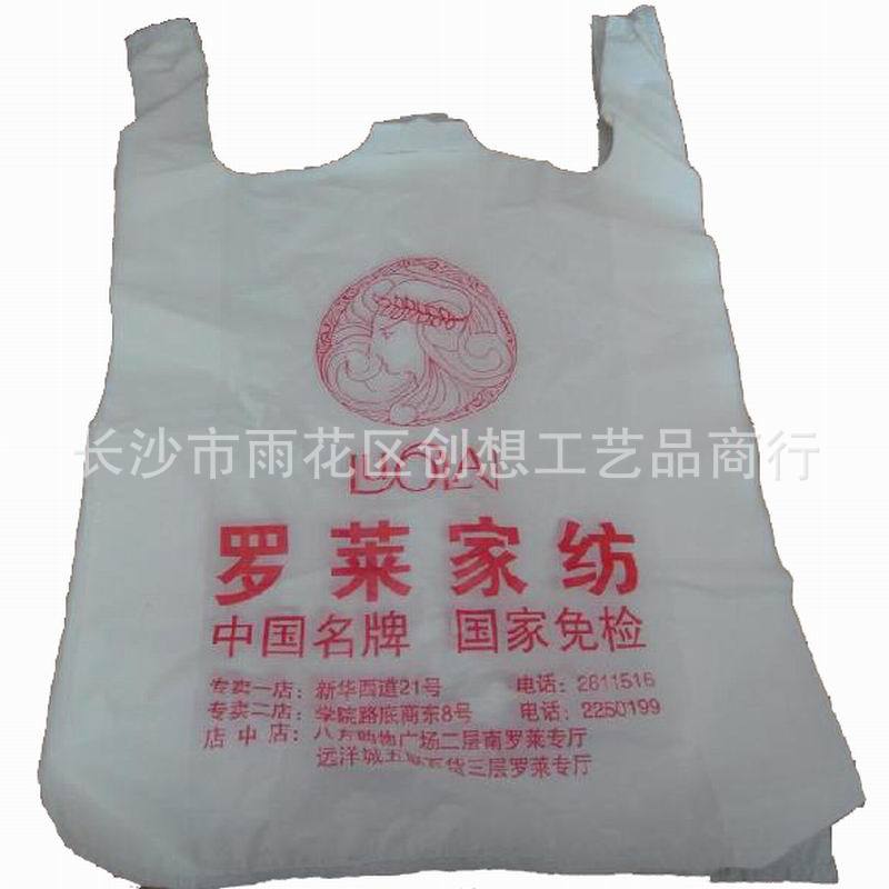 供應長沙塑料袋 塑料超市袋 超市購物袋 服袋馬夾袋 印刷包裝袋工廠,批發,進口,代購