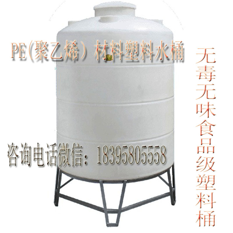 供應廣東尖底塑料桶3000升塑料水桶錐底pe水箱3噸帶腳支架陀螺桶工廠,批發,進口,代購