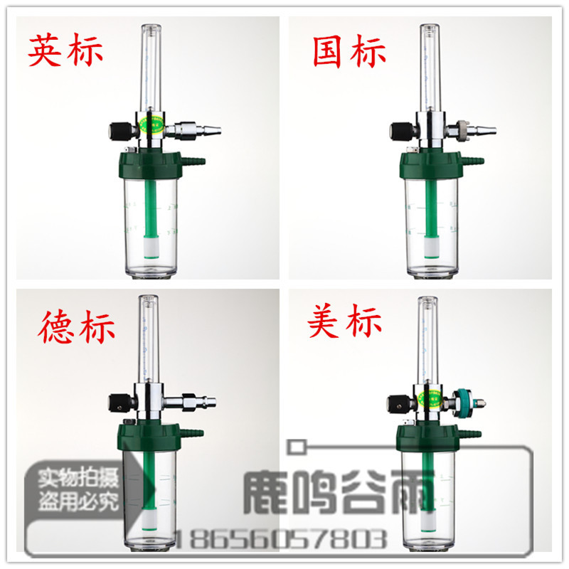 LF-05B墻式氧氣吸入器濕化瓶氧氣流量計國標德標英標美標插頭批發・進口・工廠・代買・代購