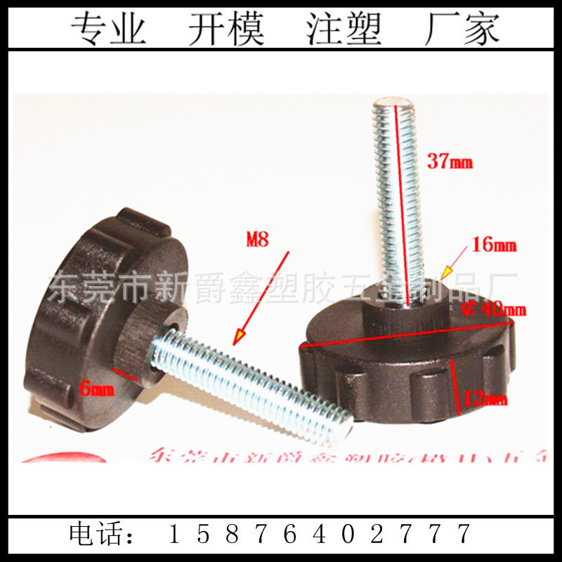 廠傢直銷40mm-m8梅花塑料手柄 塑膠手柄 調節手柄 傢具手柄工廠,批發,進口,代購