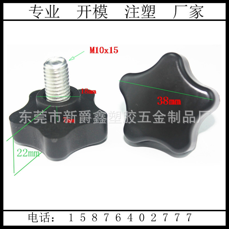 【廠傢批發】廣東PP塑料手柄 五星/五角調節手柄 圓形手柄工廠,批發,進口,代購