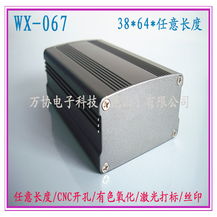 WX-067鋁型材外殼電源盒充電器外殼PCB殼金屬盒DIY盒38*64*100工廠,批發,進口,代購