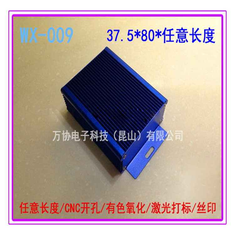 WX-009鋁殼金屬外殼電源盒PCB金屬盒DIY盒37*80*100工廠,批發,進口,代購