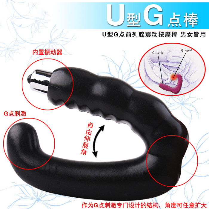 久夢 U型前列腺按摩器 釣欲仙鉤女寵 G刺激情趣用品 成人情趣用品工廠,批發,進口,代購