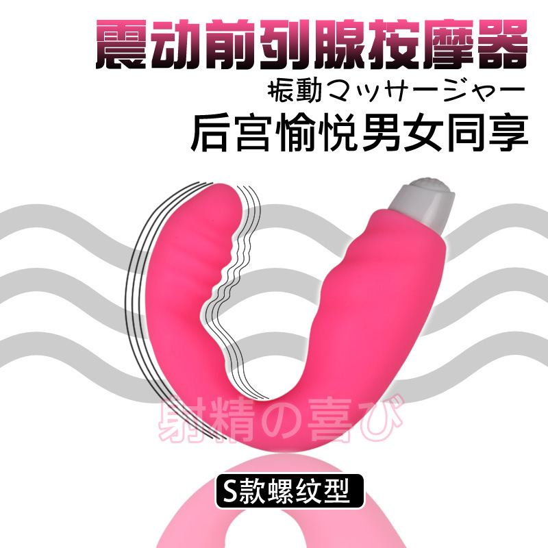 取悅 男用震動前列腺按摩器 G點刺激 後庭自慰器玩具 成人用品工廠,批發,進口,代購