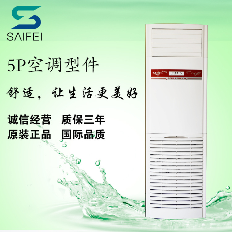 常州水暖水冷型件 5P節能環保櫃式整套加厚塑膠外殼廚房辦公室工廠,批發,進口,代購