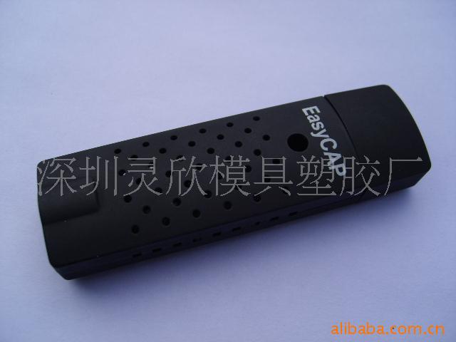 供應DVB-T外殼,dvb,接收器外殼,采集卡工廠,批發,進口,代購