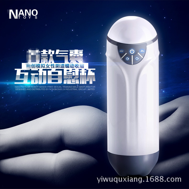 男用器具飛機杯 NANOTOYS免提自慰杯AR1-X 情趣用品 批發工廠,批發,進口,代購