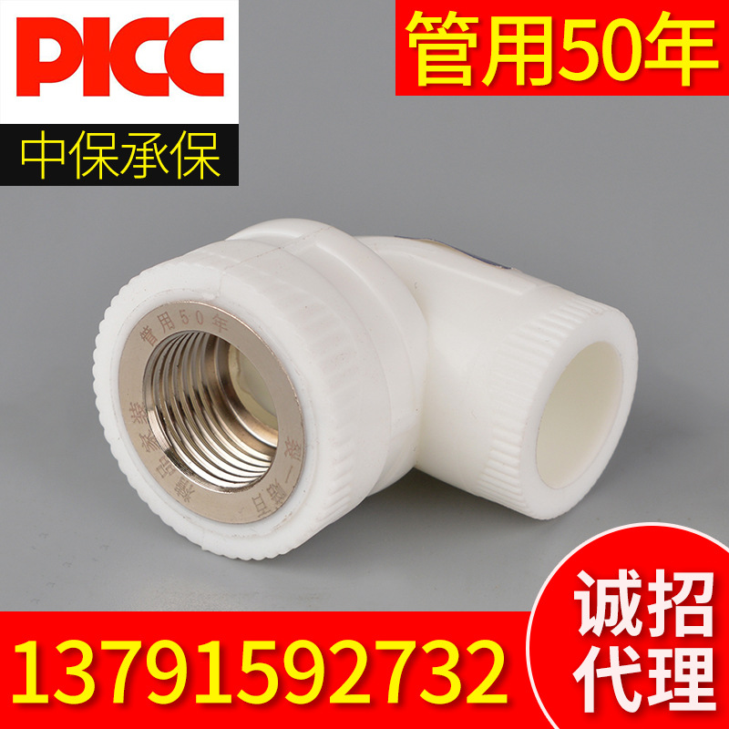 ppr內絲彎頭  PPR國標內絲彎頭 ppr管件 精品加厚彎頭 ppr管件工廠,批發,進口,代購