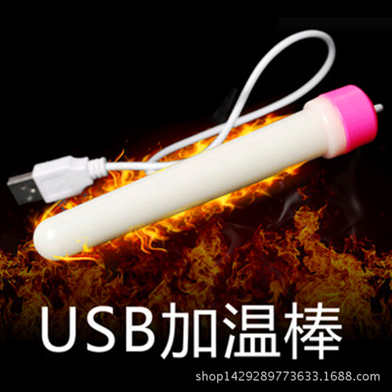 USB加熱棒 USB加溫棒充電名器加熱飛機杯 成人用品廠傢批發保健品工廠,批發,進口,代購