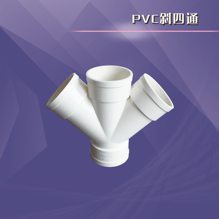 第34項大塑廠傢直銷pvc管件 pvc斜四通 PVC管件 pvc管件pvc排水批發・進口・工廠・代買・代購