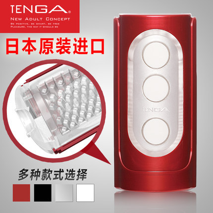 TENGA 異次元 自慰杯/宿松縣成人用品批發/宿松縣情趣用品代發批發・進口・工廠・代買・代購