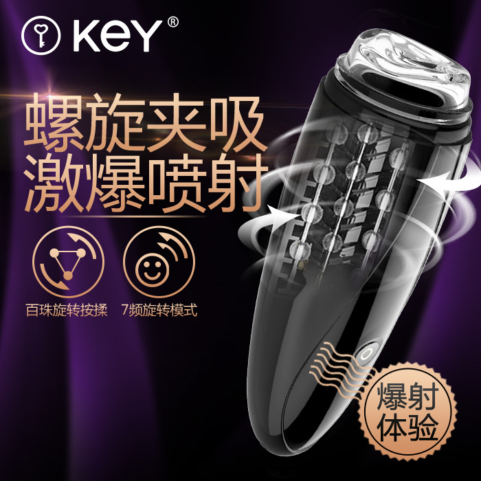 美國KEY旋轉自動飛機杯電動男用自慰器夾吸抽插成人用品代理加盟工廠,批發,進口,代購