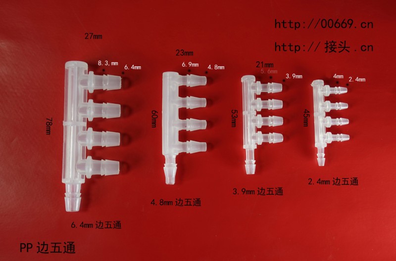 【廠傢銷售】衛生食品級三通，塑料四通，五通，分配器工廠,批發,進口,代購