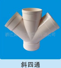 供應PVC排水管件110毫米斜四通批發・進口・工廠・代買・代購