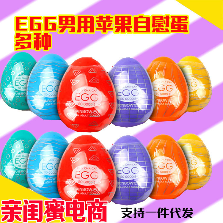 EGG自慰蛋男用蘋果飛機杯自慰器絲足控打戀足內置潤滑劑一件代發工廠,批發,進口,代購