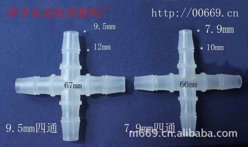 【廠傢銷售】塑料三通，四通，五通，分配器批發・進口・工廠・代買・代購