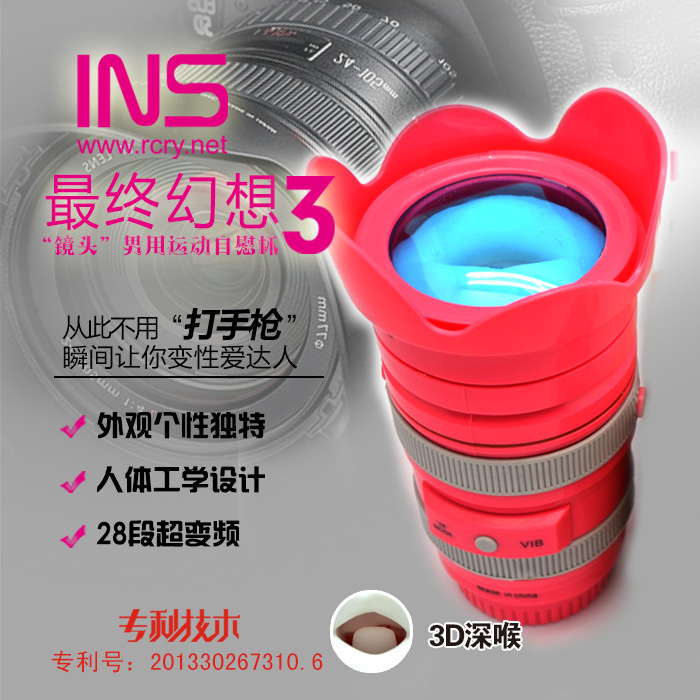 INS最終幻想3電動口交飛機杯 自慰杯 陰交杯單反鏡頭樣式一件代發工廠,批發,進口,代購