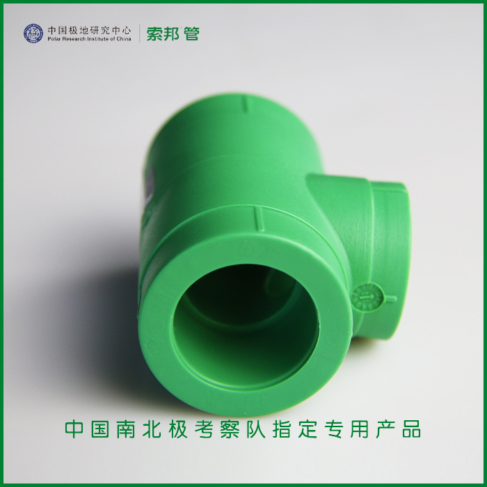 異徑三通 上海皮爾薩 廠傢直銷 冷熱水管通用 管件 納米抗菌管工廠,批發,進口,代購