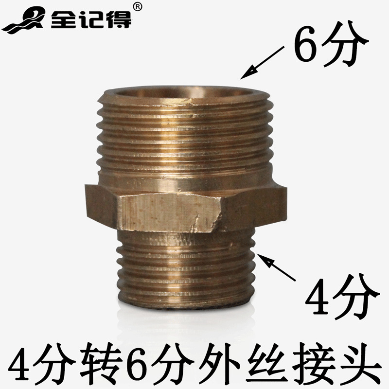 全銅加厚4分變6分異徑對絲1/2變3/415變20雙外絲直接頭工廠,批發,進口,代購