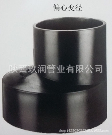 西安同層排水陜西玖潤HDPE高密度聚乙烯偏心變徑DN110*75管件批發・進口・工廠・代買・代購