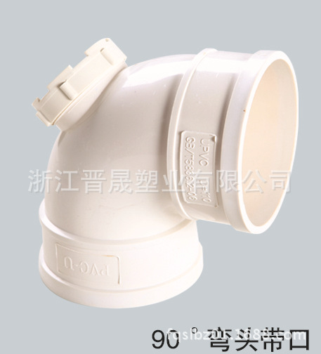 PVC 90°彎頭帶檢查口50mm75mm110mm160mm/PVC 排水管件配件工廠,批發,進口,代購