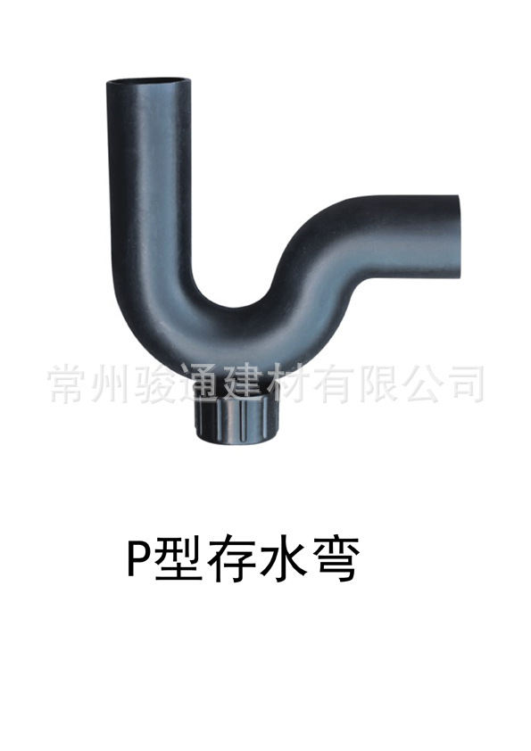 江蘇廠傢生產PE虹吸同層排水管件 PE（帶口）P型存水彎工廠,批發,進口,代購