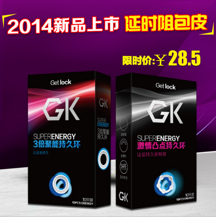 GK男用延時鎖精持久套環10隻裝工廠,批發,進口,代購