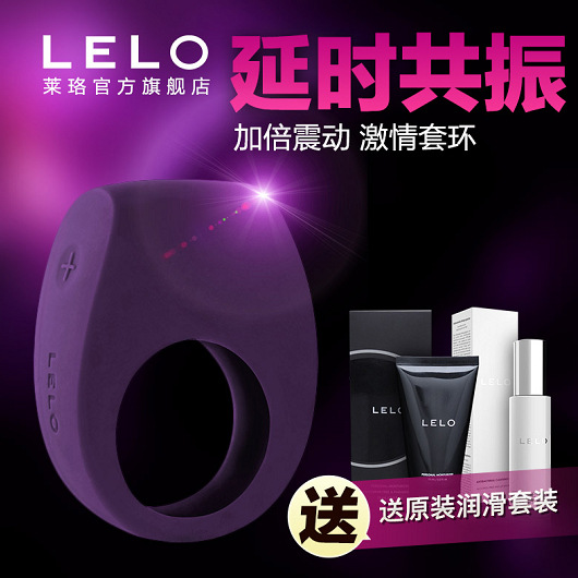 瑞典LELO進口Tor 托爾 男用環 水晶震動鎖精套環工廠,批發,進口,代購