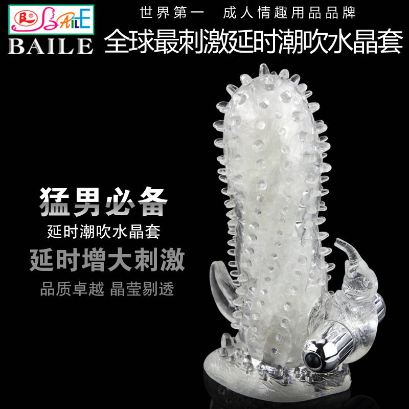 百樂 成人用品男用情趣加長套加粗震動水晶套 BI-026205 批發代發工廠,批發,進口,代購