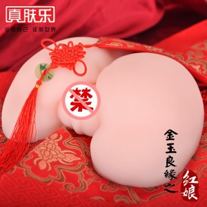 真膚樂臀部倒模 金玉良緣之紅娘 名器/常州市情趣用品代發/夢春園批發・進口・工廠・代買・代購