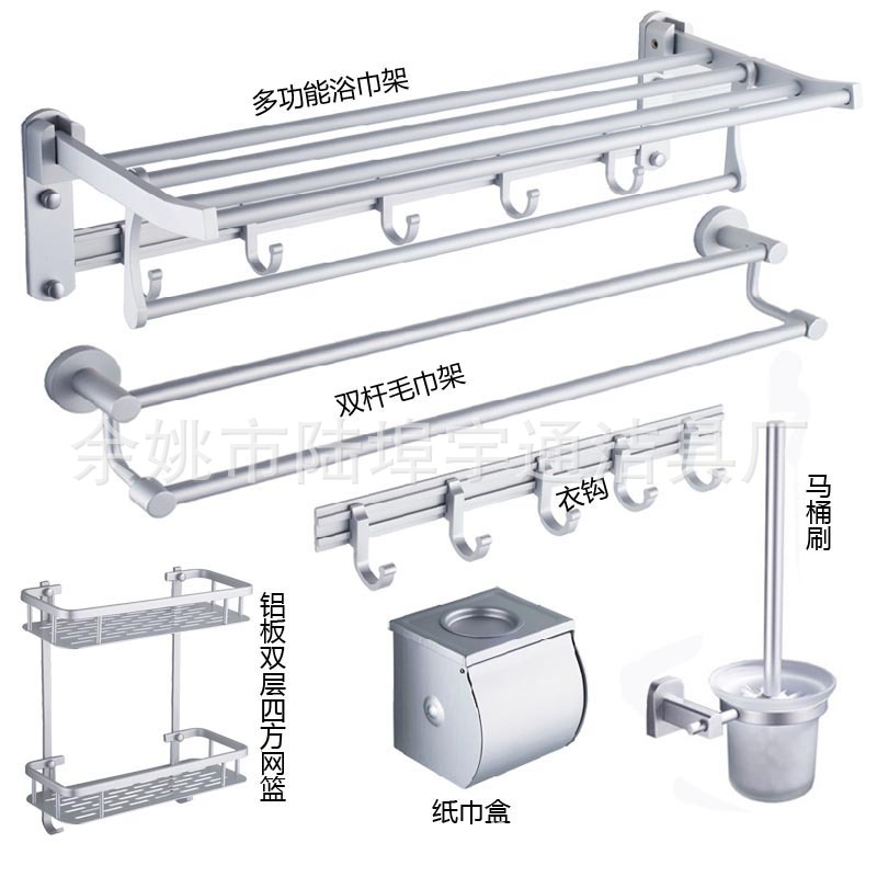 高檔六件 太空鋁毛巾架 衛生間浴巾架浴室掛件衛浴掛件套裝置物架工廠,批發,進口,代購