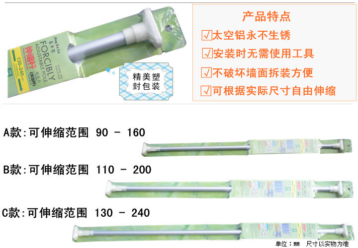 太空鋁浴簾桿 大方頭伸縮浴簾桿 伸縮桿 免打孔安裝 內縮式工廠,批發,進口,代購