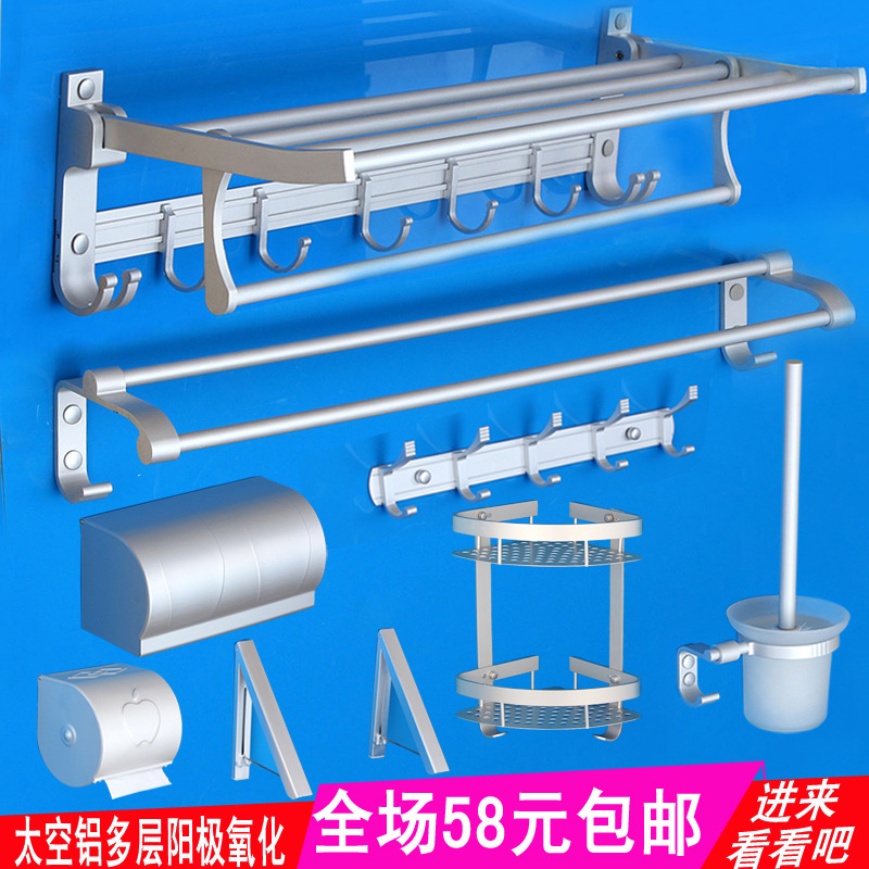 特價毛巾架太空鋁衛生間浴室置物架衛浴五金掛件套裝浴巾架五件套工廠,批發,進口,代購