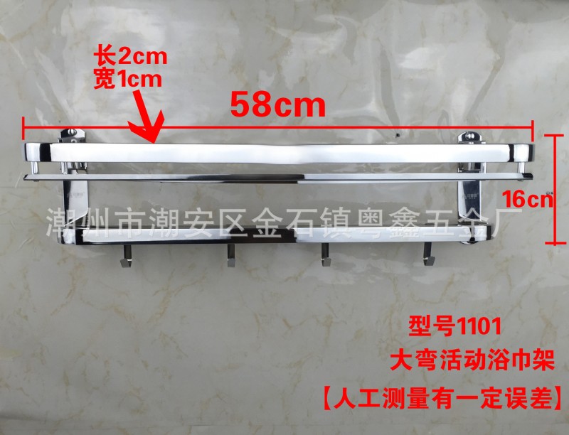 不銹鋼置物架活動浴巾架毛巾架帶板活動桿工廠,批發,進口,代購