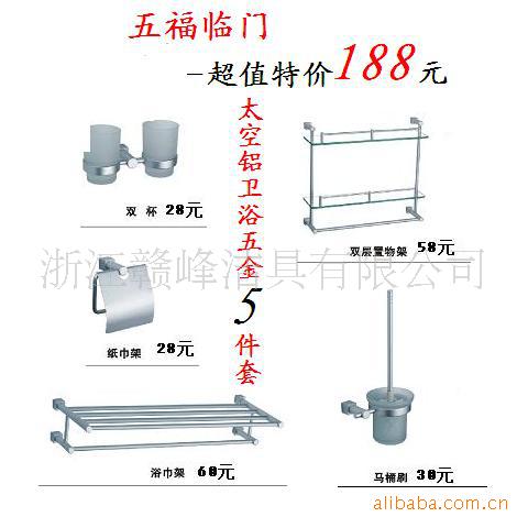 虎奔毛巾架太空鋁浴巾架衛生間置物架折疊浴室衛浴五金掛件套裝批發・進口・工廠・代買・代購