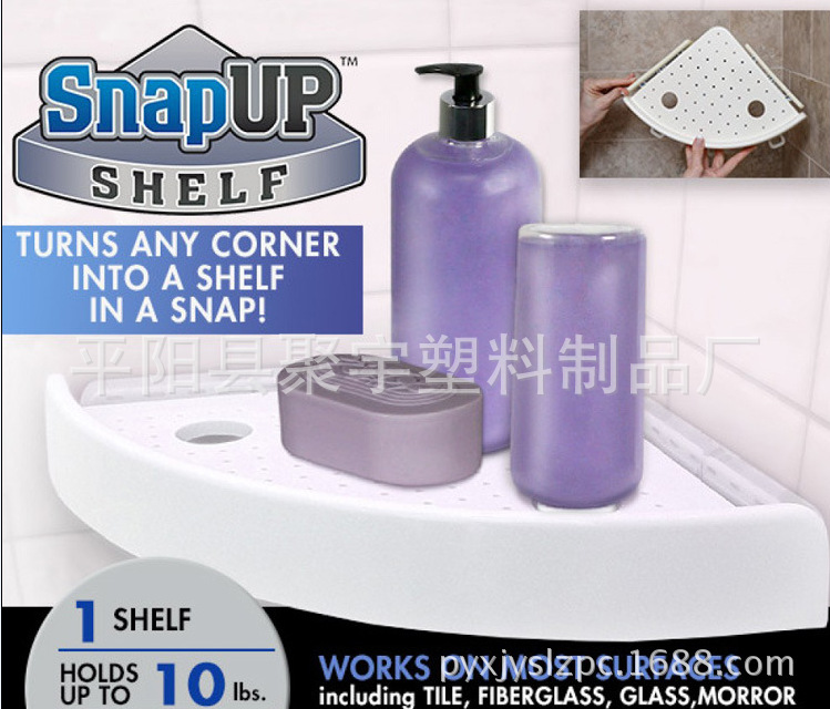 供應轉角置物架 浴室廚房三角置物架 Hampton SnapUp Shelf工廠,批發,進口,代購