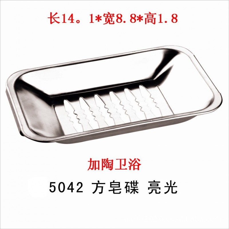 供應加陶衛浴-肥皂架 香皂架 不銹鋼架衛浴五金件5042批發・進口・工廠・代買・代購