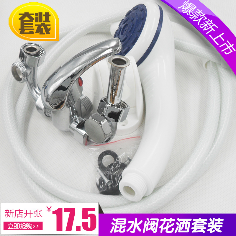 【花灑套裝】廠傢直銷電熱水器U型混水閥 混合閥 冷熱混合水龍頭工廠,批發,進口,代購