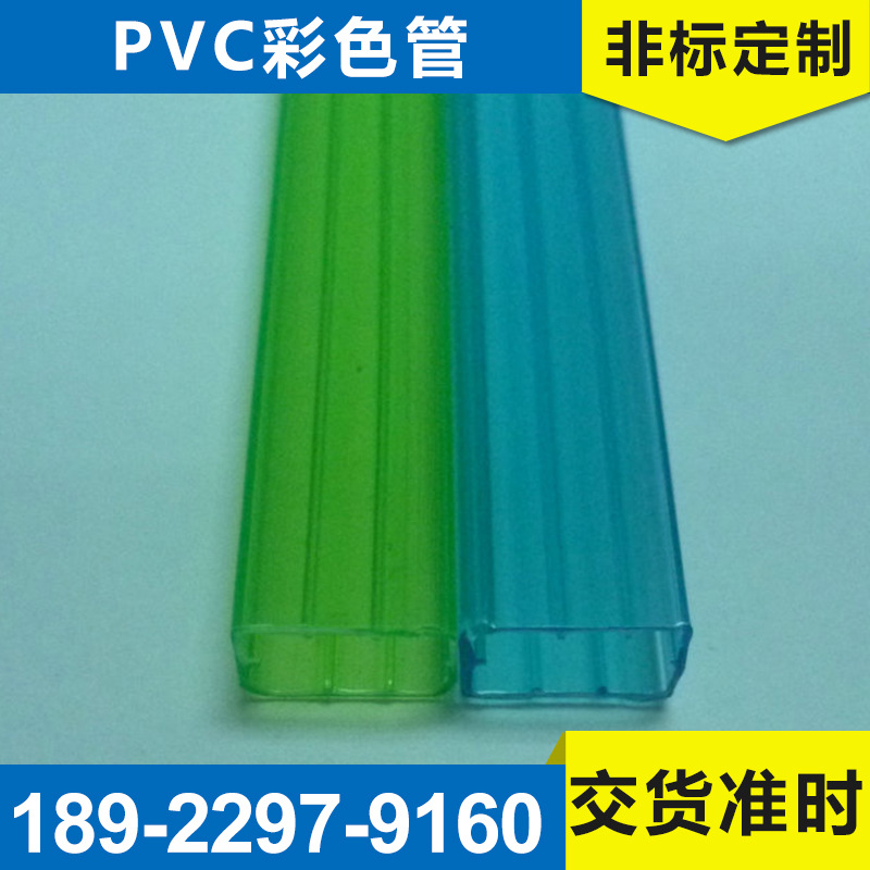 PVC 透明 彩色管 優質環保塑料管  加工定製工廠,批發,進口,代購