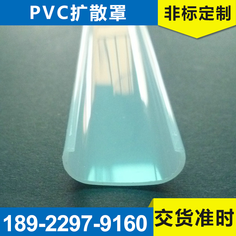 廠傢生產 led節能燈燈罩 PVC擴散罩 環保支架燈PC罩工廠,批發,進口,代購