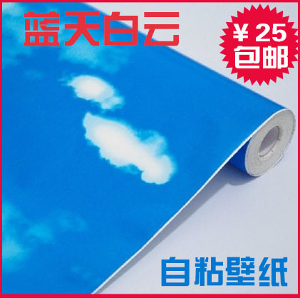PVC自黏墻紙 防水無味創意壁紙 藍天白雲圖案 長10米寬45厘米特價批發・進口・工廠・代買・代購