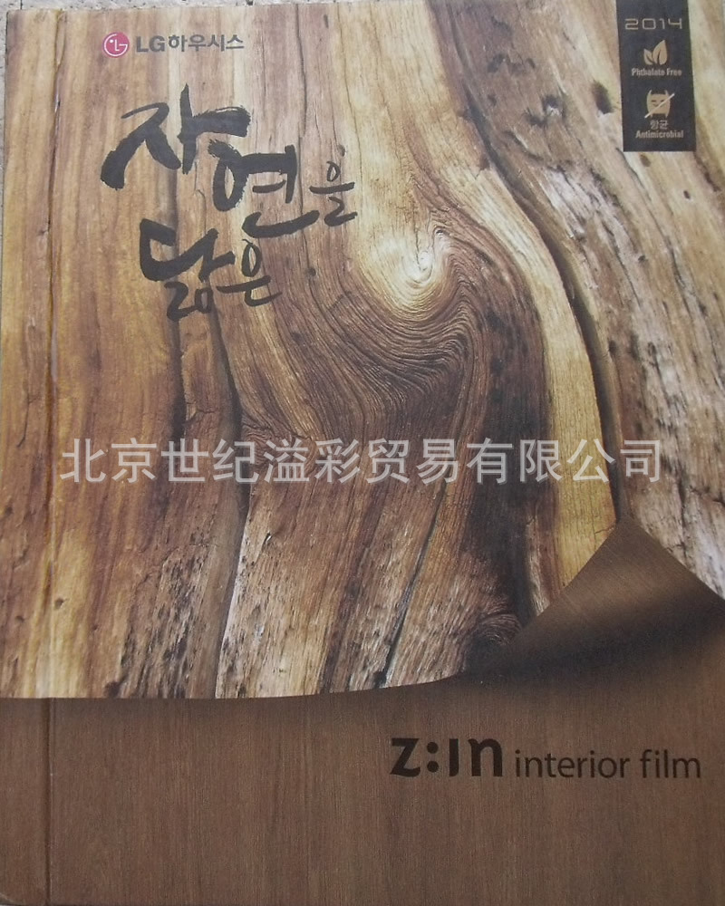 韓國進口波音軟片 LG Z:IN interior film  LG裝飾貼膜 14工廠,批發,進口,代購