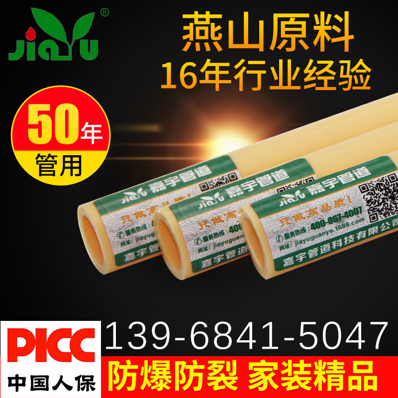 高質量納米抗菌管 ppr抗菌管  ppr水管配件 ppr冷熱水管 ppr水管批發・進口・工廠・代買・代購