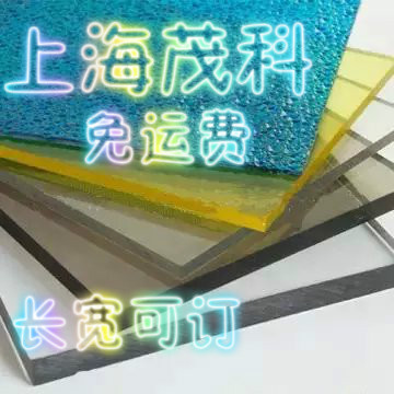 耐力板透明 12mm 14mm厚度 廠傢批發 零售工廠,批發,進口,代購