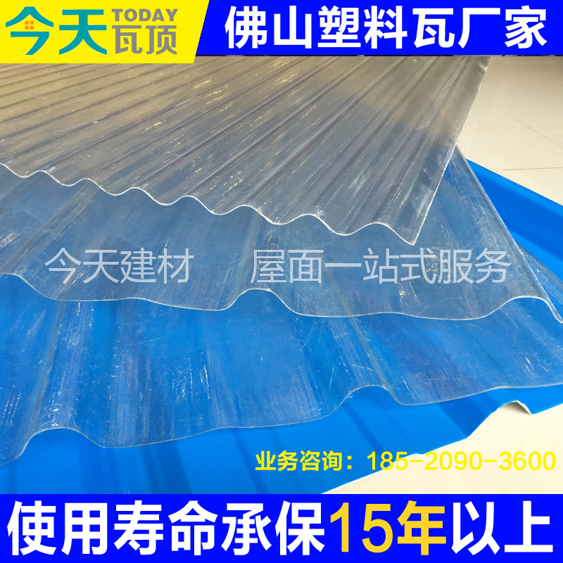 批發波浪屋麵瓦 frp采光瓦 陽光房仿玻璃瓦材料 耐高溫透明瓦建材工廠,批發,進口,代購