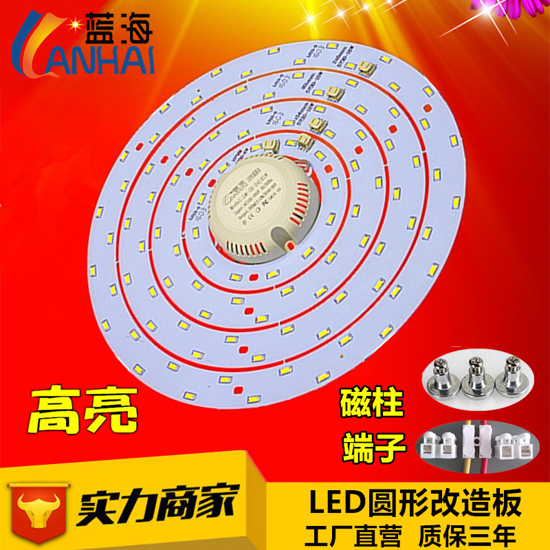 led改造燈板 led吸頂燈圓形5730改造燈板 環形改造板 12w15w18w工廠,批發,進口,代購